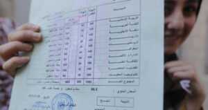 نتائج الثانوية العامة 2025 |العشرة الاوائل ـ محافظة قلقيلية